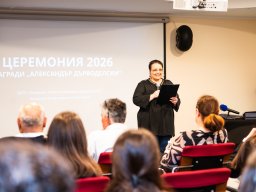 Награди2026